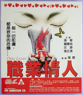 职业情人}