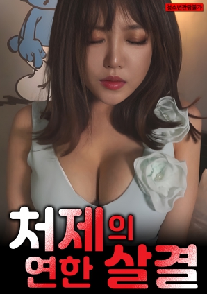 小姑子的柔嫩肌肤}