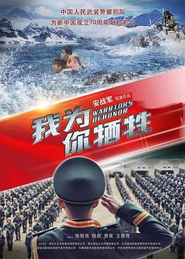 我为你牺牲}