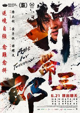 拼命三郎}
