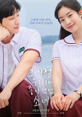 那些年，我们一起追的女孩}