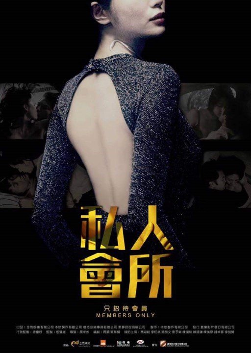 私人会所}