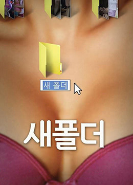 新建文件夹}