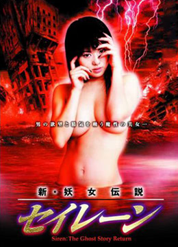 色欲世界：奸魔者}