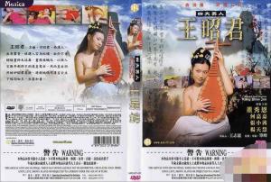 四大美人之王绍君}
