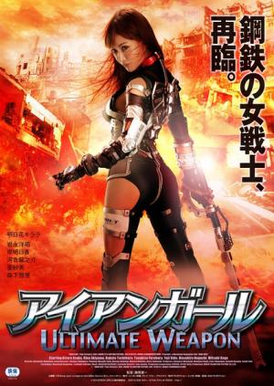 终极武器-真人版}
