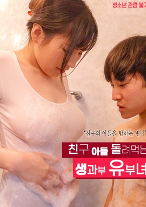 朋友儿子轮流吃的活寡妇有夫女}