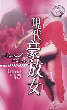 现代豪放女}