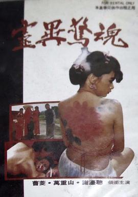 性欲大激动}