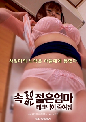 心胸狭隘的年轻母亲的手段是致命的。}
