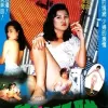 情欲陷阱}