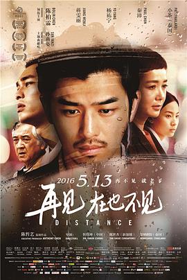 再见，在也不见}