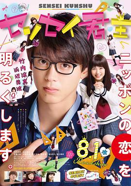 君主！先发制人}