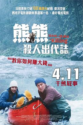 关只熊什么事}
