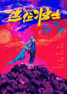 这位壮士}